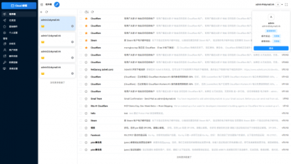 Email邮箱服务系统源码 支持邮件TG转发-颜夕资源网-第26张图片 Email邮箱服务系统源码 支持邮件TG转发-颜夕资源网-第26张图片