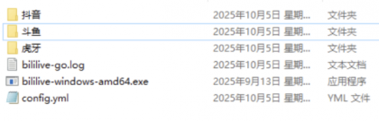 多平台的直播录制工具 bililive-go_v0.7.38-颜夕资源网-第24张图片 多平台的直播录制工具 bililive-go_v0.7.38-颜夕资源网-第24张图片