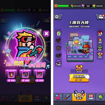 末日特工队 源码 割草类微信DY小游戏源码 Cocos Creator 非逆向-颜夕资源网-第24张图片 末日特工队 源码 割草类微信DY小游戏源码 Cocos Creator 非逆向-颜夕资源网-第24张图片
