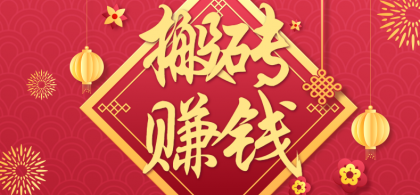 利用取信息差,一部手机即可适合普通人轻松上手,能轻松日赚百元的小项目-颜夕资源网-第23张图片 利用取信息差,一部手机即可适合普通人轻松上手,能轻松日赚百元的小项目-颜夕资源网-第23张图片
