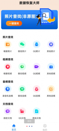数据恢复大师最新版功能强大,支持恢复清空了回收站、误格式化的硬盘、分区表丢失等情况,帮助用户找回重要数据-颜夕资源网-第23张图片 数据恢复大师最新版功能强大,支持恢复清空了回收站、误格式化的硬盘、分区表丢失等情况,帮助用户找回重要数据-颜夕资源网-第23张图片