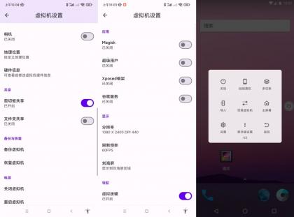 虚拟大师3246会员版(支持安卓16)-颜夕资源网-第23张图片 虚拟大师3246会员版(支持安卓16)-颜夕资源网-第23张图片