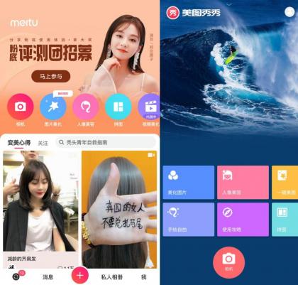 美图秀秀 v11.21.0 解锁高级版-颜夕资源网-第23张图片 美图秀秀 v11.21.0 解锁高级版-颜夕资源网-第23张图片
