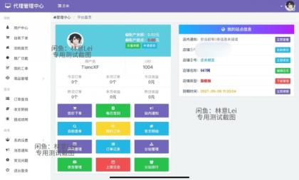 全网首发 彩虹云商城二开美化版 沉梦云Pro美化版 新增超多功能-颜夕资源网-第24张图片 全网首发 彩虹云商城二开美化版 沉梦云Pro美化版 新增超多功能-颜夕资源网-第24张图片