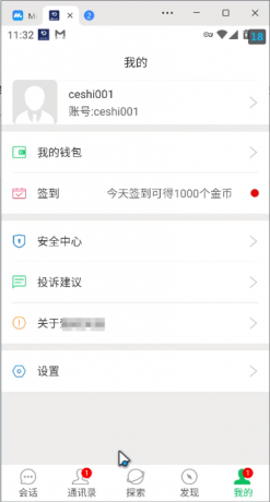 网易云信即时通讯源码-颜夕资源网-第23张图片