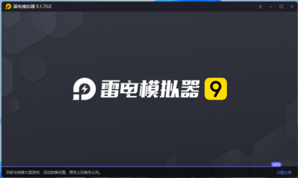 雷电模拟器 V9.1.70.0 绿色版 2025年10月16日-颜夕资源网-第23张图片 雷电模拟器 V9.1.70.0 绿色版 2025年10月16日-颜夕资源网-第23张图片