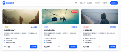 100套好看的网站模版-颜夕资源网-第23张图片 100套好看的网站模版-颜夕资源网-第23张图片