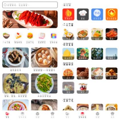 免费菜谱大全v1.0去广告版 提供各种菜谱食谱制作-颜夕资源网-第23张图片 免费菜谱大全v1.0去广告版 提供各种菜谱食谱制作-颜夕资源网-第23张图片