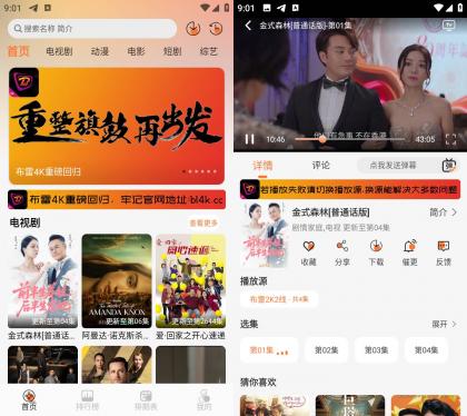 布雷4K v3.5.1 去广告纯净版-颜夕资源网-第23张图片 布雷4K v3.5.1 去广告纯净版-颜夕资源网-第23张图片