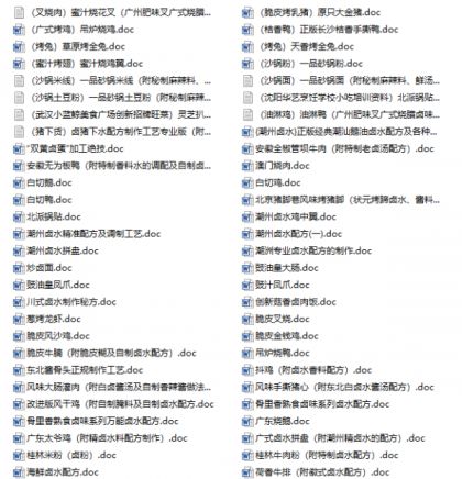 [卤味大全]集齐了全国热门卤味小吃核心技术，配方全解析精准到克-颜夕资源网-第23张图片