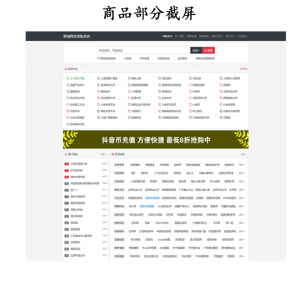 呆错网址网站在线导航系统 PHP网站主题源码 ThinkPHP+Sqlite3-颜夕资源网-第23张图片 呆错网址网站在线导航系统 PHP网站主题源码 ThinkPHP+Sqlite3-颜夕资源网-第23张图片