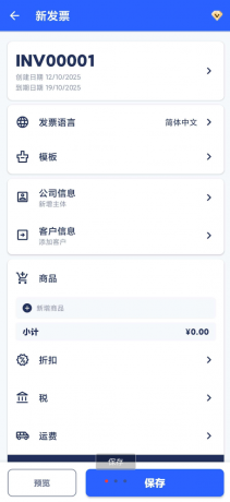 发票制作器 多种发票模板:应用内提供超过100种专业设计的发票模板,用户可以根据自己的品牌风格进行选择和定制-颜夕资源网-第23张图片 发票制作器 多种发票模板:应用内提供超过100种专业设计的发票模板,用户可以根据自己的品牌风格进行选择和定制-颜夕资源网-第23张图片
