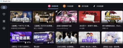 多平台直播聚合平台 simple_live 1.9.4-颜夕资源网-第23张图片 多平台直播聚合平台 simple_live 1.9.4-颜夕资源网-第23张图片