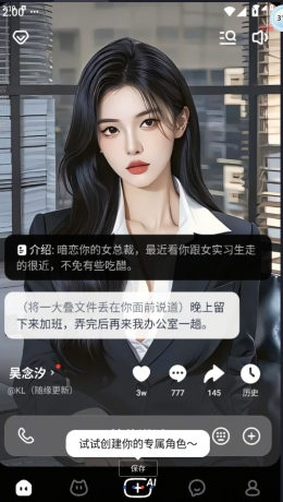 虚拟女友聊什么都可以-颜夕资源网-第23张图片 虚拟女友聊什么都可以-颜夕资源网-第23张图片