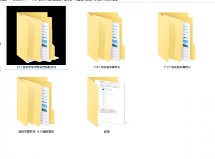 500+款 热门剪映高级感字幕预设,免费导入教程+支持8.0以上版本-颜夕资源网-第23张图片 500+款 热门剪映高级感字幕预设,免费导入教程+支持8.0以上版本-颜夕资源网-第23张图片