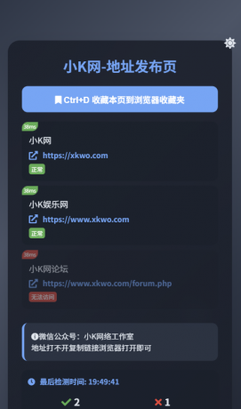 全新UI网址发布页源码,带黑白模式、自动网址检测-颜夕资源网-第23张图片 全新UI网址发布页源码,带黑白模式、自动网址检测-颜夕资源网-第23张图片