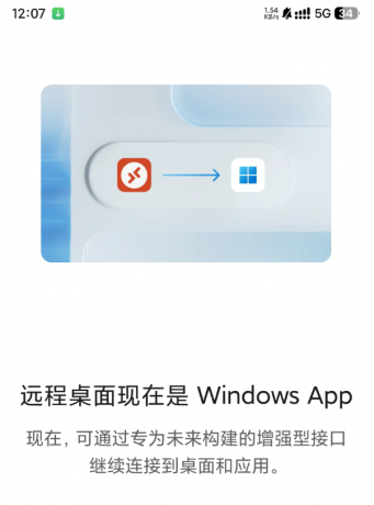 手机操控电脑 远程控制-颜夕资源网-第23张图片 手机操控电脑 远程控制-颜夕资源网-第23张图片