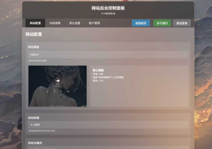 XBinWeb 极简个人网站程序v2.0.0版本-颜夕资源网-第24张图片 XBinWeb 极简个人网站程序v2.0.0版本-颜夕资源网-第24张图片