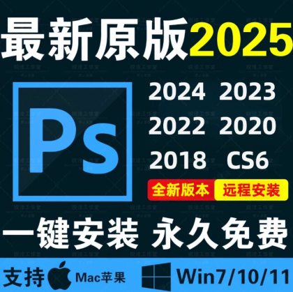 PS 2025 永久会员版 最新插件-颜夕资源网-第23张图片 PS 2025 永久会员版 最新插件-颜夕资源网-第23张图片