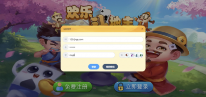 休闲斗地主小游戏源码 PHP版本 自适应手机端 带有管理后端-颜夕资源网-第25张图片 休闲斗地主小游戏源码 PHP版本 自适应手机端 带有管理后端-颜夕资源网-第25张图片