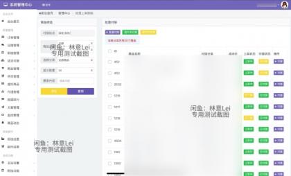 全网首发 彩虹云商城二开美化版 沉梦云Pro美化版 新增超多功能-颜夕资源网-第26张图片 全网首发 彩虹云商城二开美化版 沉梦云Pro美化版 新增超多功能-颜夕资源网-第26张图片