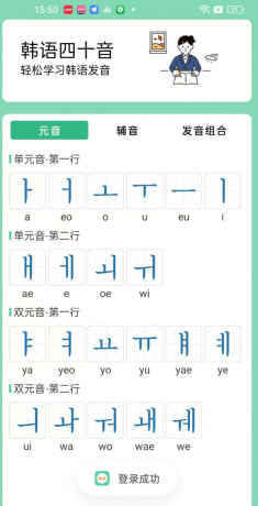 芥末韩语是一款韩语学习软件,专为初学者设计,也适用于有一定基础的学习者-颜夕资源网-第23张图片 芥末韩语是一款韩语学习软件,专为初学者设计,也适用于有一定基础的学习者-颜夕资源网-第23张图片