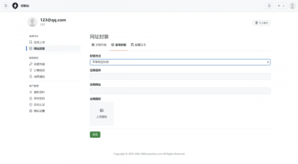 2025APP分发系统源码免签封装-颜夕资源网-第27张图片 2025APP分发系统源码免签封装-颜夕资源网-第27张图片