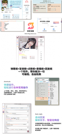 B站/抖音直播万能场控机器人,弹幕姬+答谢姬+回复姬+点歌姬+各种小骚操作,目前唯一可-颜夕资源网-第23张图片 B站/抖音直播万能场控机器人,弹幕姬+答谢姬+回复姬+点歌姬+各种小骚操作,目前唯一可-颜夕资源网-第23张图片