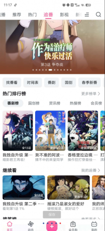 哔哩哔哩 内置模块解锁番剧限制等-颜夕资源网-第23张图片 哔哩哔哩 内置模块解锁番剧限制等-颜夕资源网-第23张图片