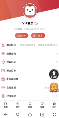 功能齐全的PHP-MD影视CMS系统源码-颜夕资源网-第25张图片 功能齐全的PHP-MD影视CMS系统源码-颜夕资源网-第25张图片