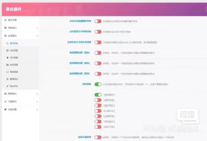 子比主题8.1免授权开心版源码[无后门]-颜夕资源网-第23张图片