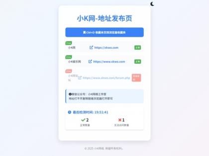 全新UI网址发布页源码,带黑白模式、自动网址检测-颜夕资源网-第24张图片 全新UI网址发布页源码,带黑白模式、自动网址检测-颜夕资源网-第24张图片