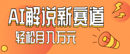 流量嘎嘎猛!用AI做汽车科普视频,讲述汽车故事视频教程,小白也能轻松上手-颜夕资源网-第23张图片 流量嘎嘎猛!用AI做汽车科普视频,讲述汽车故事视频教程,小白也能轻松上手-颜夕资源网-第23张图片