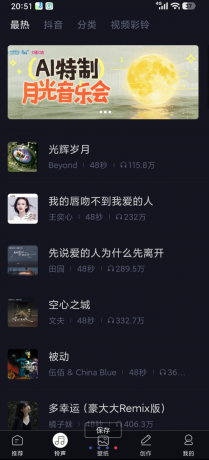 来电秀秀 全网超多超热的视频彩铃,高清动态壁纸及时更新-颜夕资源网-第23张图片 来电秀秀 全网超多超热的视频彩铃,高清动态壁纸及时更新-颜夕资源网-第23张图片