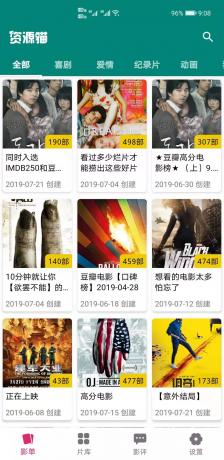 资源猫 v4.0.6 去广告纯净版-颜夕资源网-第23张图片 资源猫 v4.0.6 去广告纯净版-颜夕资源网-第23张图片