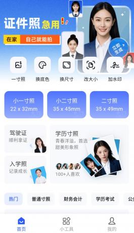 完美证件照AI版App,一键拍出合规又好看的证件照-颜夕资源网-第23张图片 完美证件照AI版App,一键拍出合规又好看的证件照-颜夕资源网-第23张图片