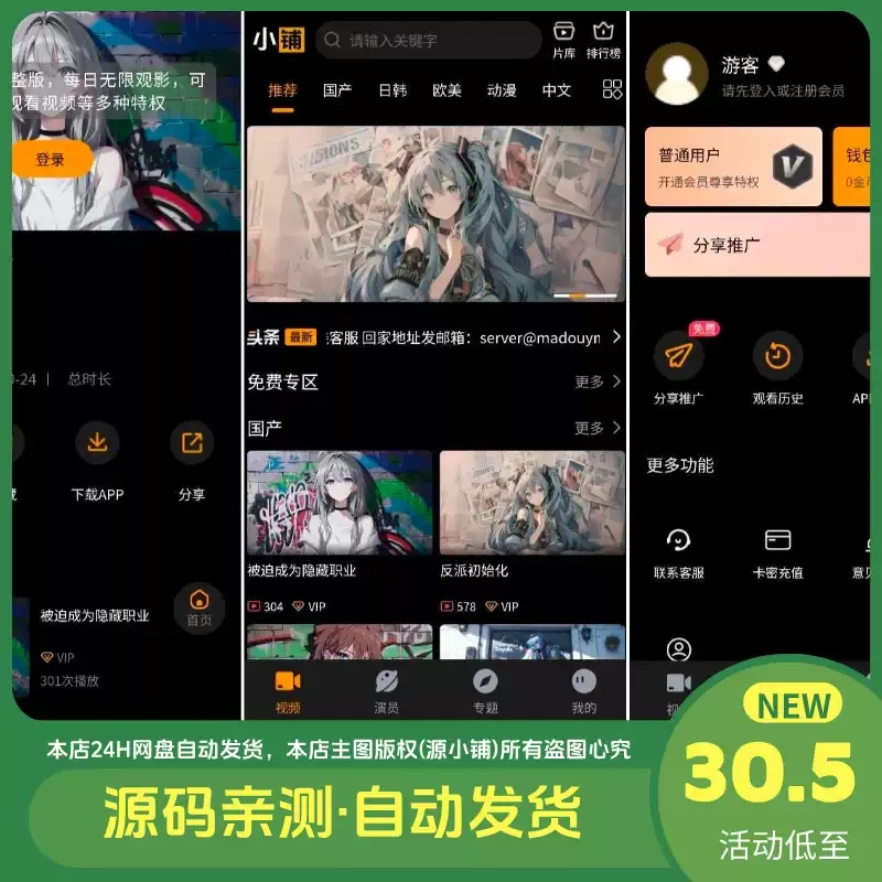 30元买的苹果CMSV10二开MDYS15版亲测可用-苹果CMS影视系统模板-颜夕资源网-第23张图片 30元买的苹果CMSV10二开MDYS15版亲测可用-苹果CMS影视系统模板-颜夕资源网-第23张图片