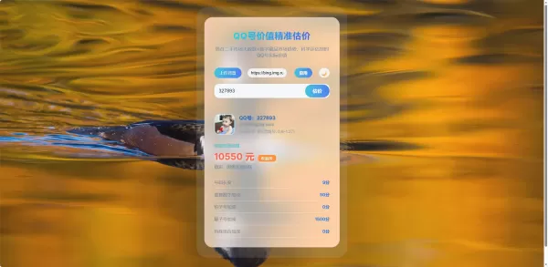 简约QQ号价值评估-颜夕资源网-第23张图片 简约QQ号价值评估-颜夕资源网-第23张图片