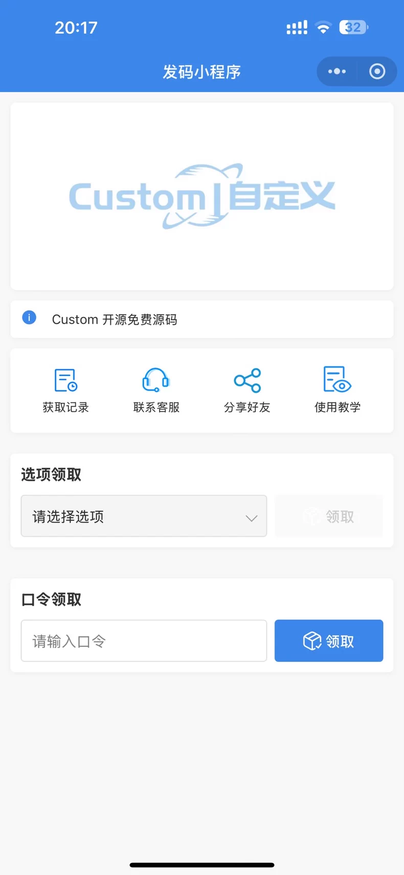 一手制作 卡密小程序 发卡小程序,口令小程序,多功能小程序源码-颜夕资源网-第23张图片 一手制作 卡密小程序 发卡小程序,口令小程序,多功能小程序源码-颜夕资源网-第23张图片