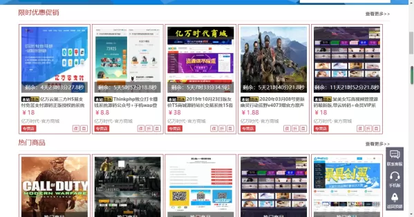 友价互站网源码商城PHP源码交易平台 完整带手机版源码网系统源码-颜夕资源网-第24张图片 友价互站网源码商城PHP源码交易平台 完整带手机版源码网系统源码-颜夕资源网-第24张图片