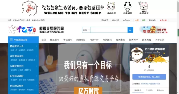 友价互站网源码商城PHP源码交易平台 完整带手机版源码网系统源码-颜夕资源网-第23张图片 友价互站网源码商城PHP源码交易平台 完整带手机版源码网系统源码-颜夕资源网-第23张图片