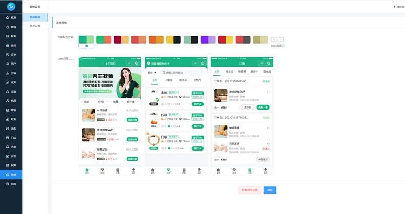 同城上门服务H5小程序源码-颜夕资源网-第24张图片 同城上门服务H5小程序源码-颜夕资源网-第24张图片