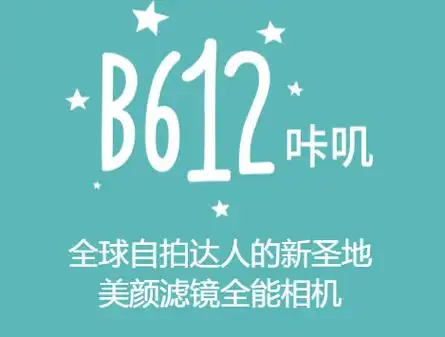 B612 v14.5.10 B612咔叽相机,功能强大的拍照神器,解锁会员订阅版-颜夕资源网-第23张图片 B612 v14.5.10 B612咔叽相机,功能强大的拍照神器,解锁会员订阅版-颜夕资源网-第23张图片