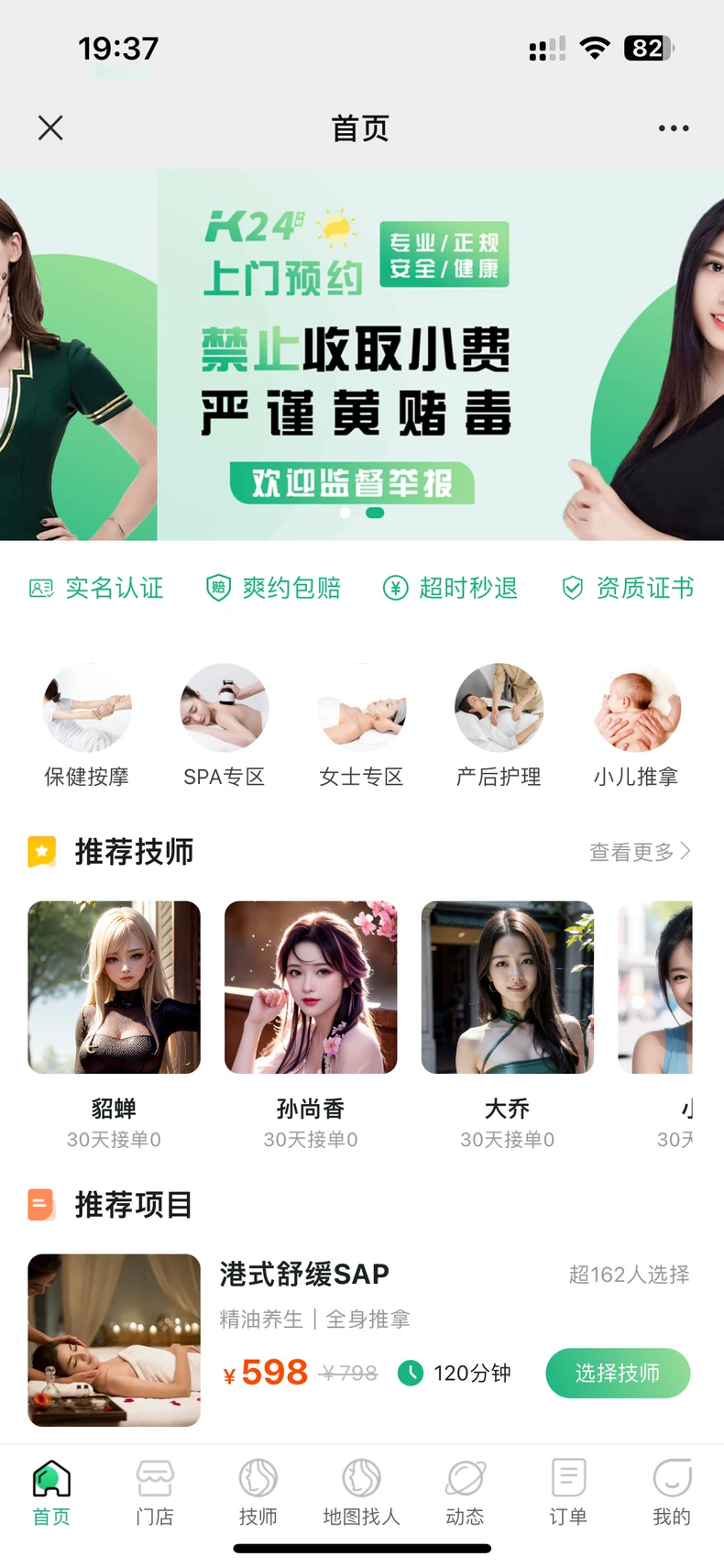 同城上门服务H5小程序源码-颜夕资源网-第23张图片 同城上门服务H5小程序源码-颜夕资源网-第23张图片