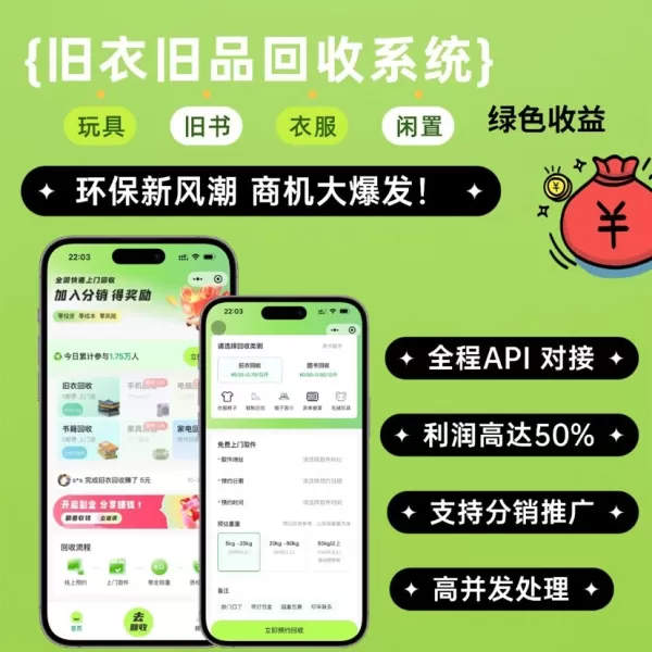 旧物回收系统源码 – go语言版-颜夕资源网-第23张图片 旧物回收系统源码 – go语言版-颜夕资源网-第23张图片