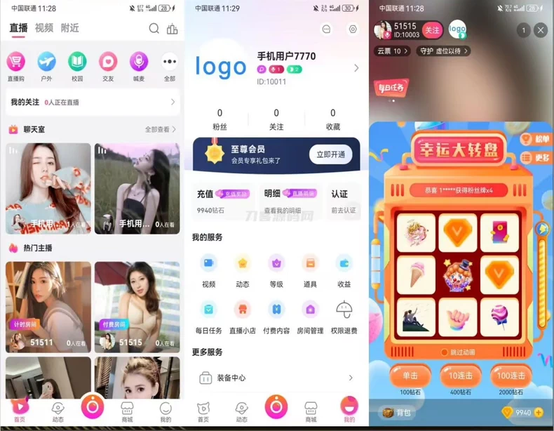 最新直播系统带商城源码 附搭建教程-颜夕资源网-第23张图片 最新直播系统带商城源码 附搭建教程-颜夕资源网-第23张图片