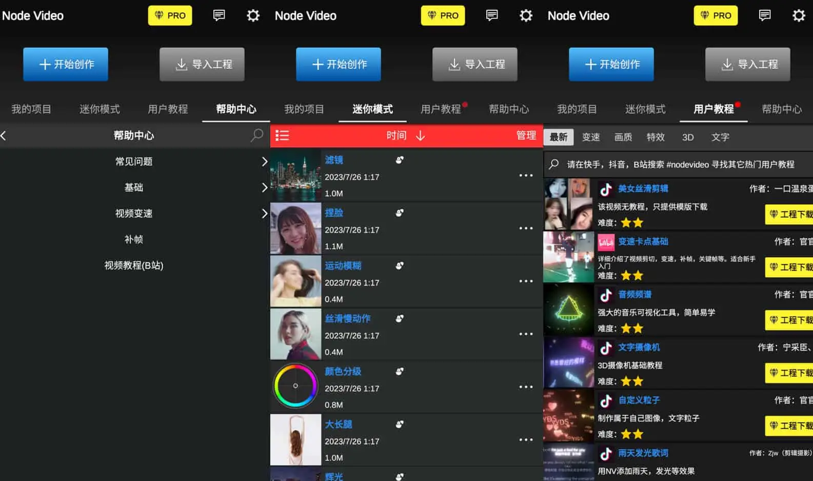 NodeVideo v8.0.9 如电脑剪辑软件一样的专业剪辑软件,解锁专业版-颜夕资源网-第23张图片 NodeVideo v8.0.9 如电脑剪辑软件一样的专业剪辑软件,解锁专业版-颜夕资源网-第23张图片