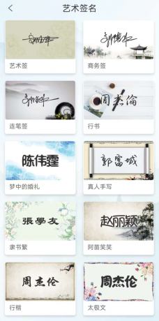 艺术签名生成器是一款专为满足人们对个性签名需求而设计的实用工具-颜夕资源网-第23张图片 艺术签名生成器是一款专为满足人们对个性签名需求而设计的实用工具-颜夕资源网-第23张图片