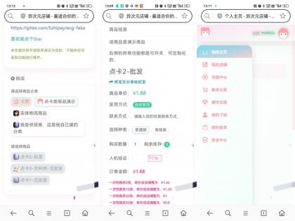 异次元发卡系统开源版-颜夕资源网-第24张图片 异次元发卡系统开源版-颜夕资源网-第24张图片