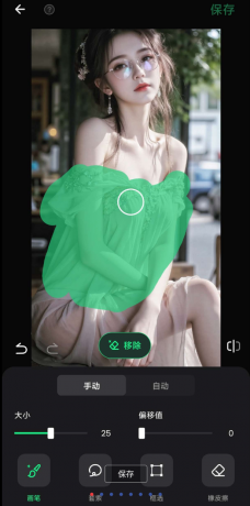 AI 消除衣服 解锁会员版-颜夕资源网-第23张图片 AI 消除衣服 解锁会员版-颜夕资源网-第23张图片